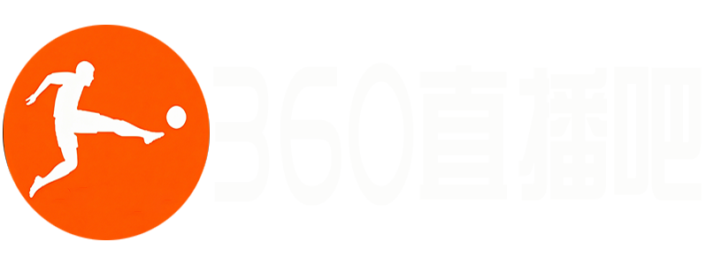 360直播吧