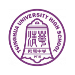清华大学附属中学